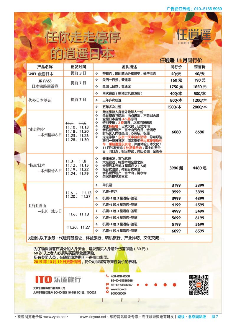 彩7任逍遥