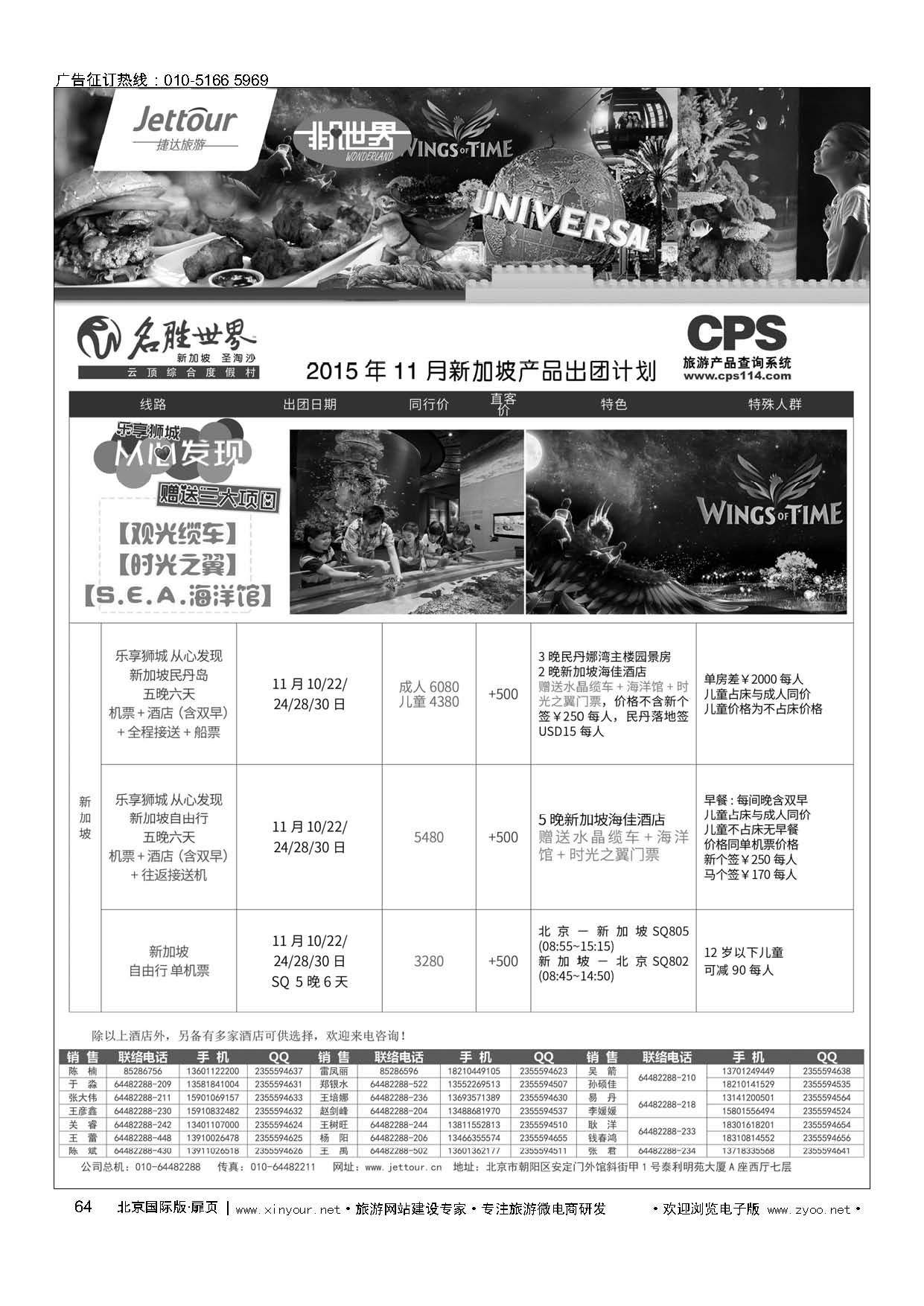 64捷达假期