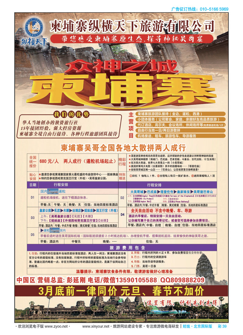 彩39柬埔寨地接  纵横天下
