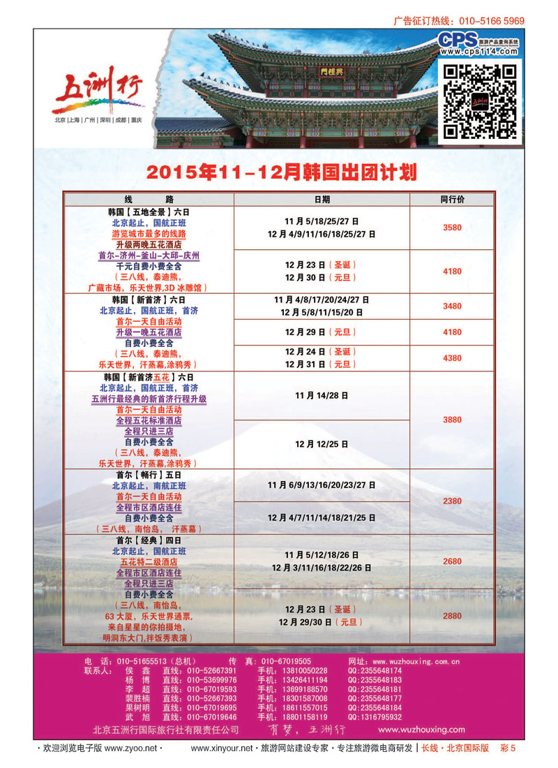 彩5五洲行