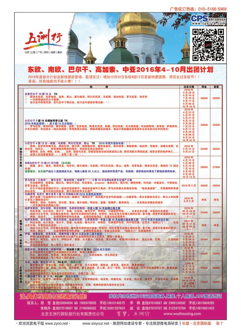 彩7五洲行