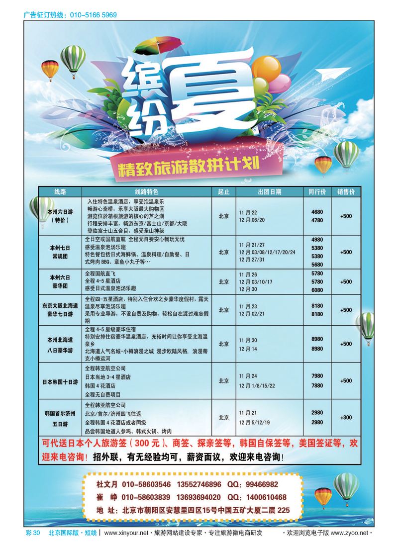 彩29领航者[塞班]全球海岛批发商