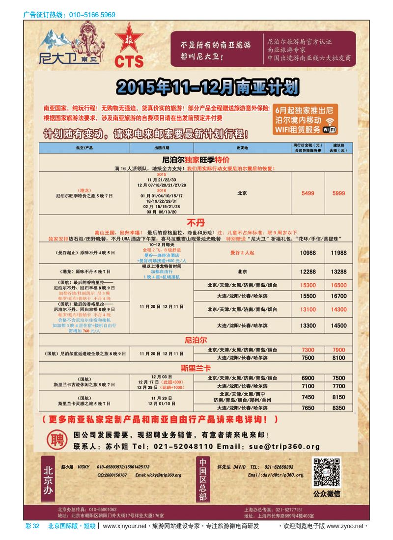 彩31印度光辉旅游