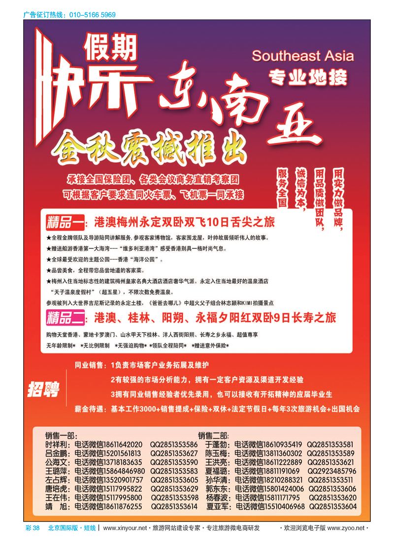 彩37青年假期