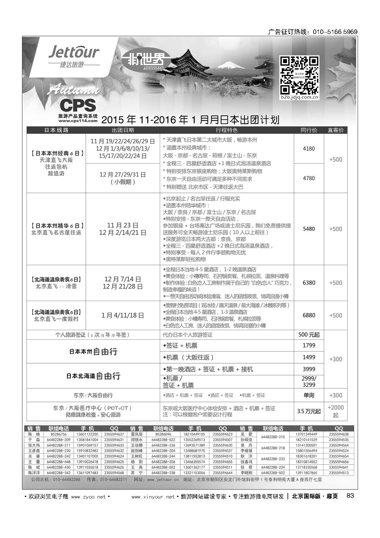 83捷达假期