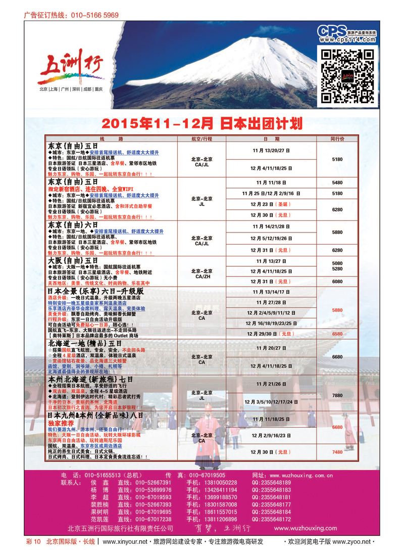 彩10五洲行