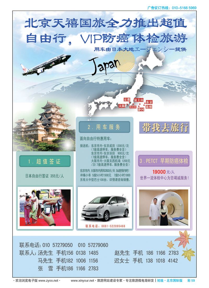 彩58日本地接社RCC