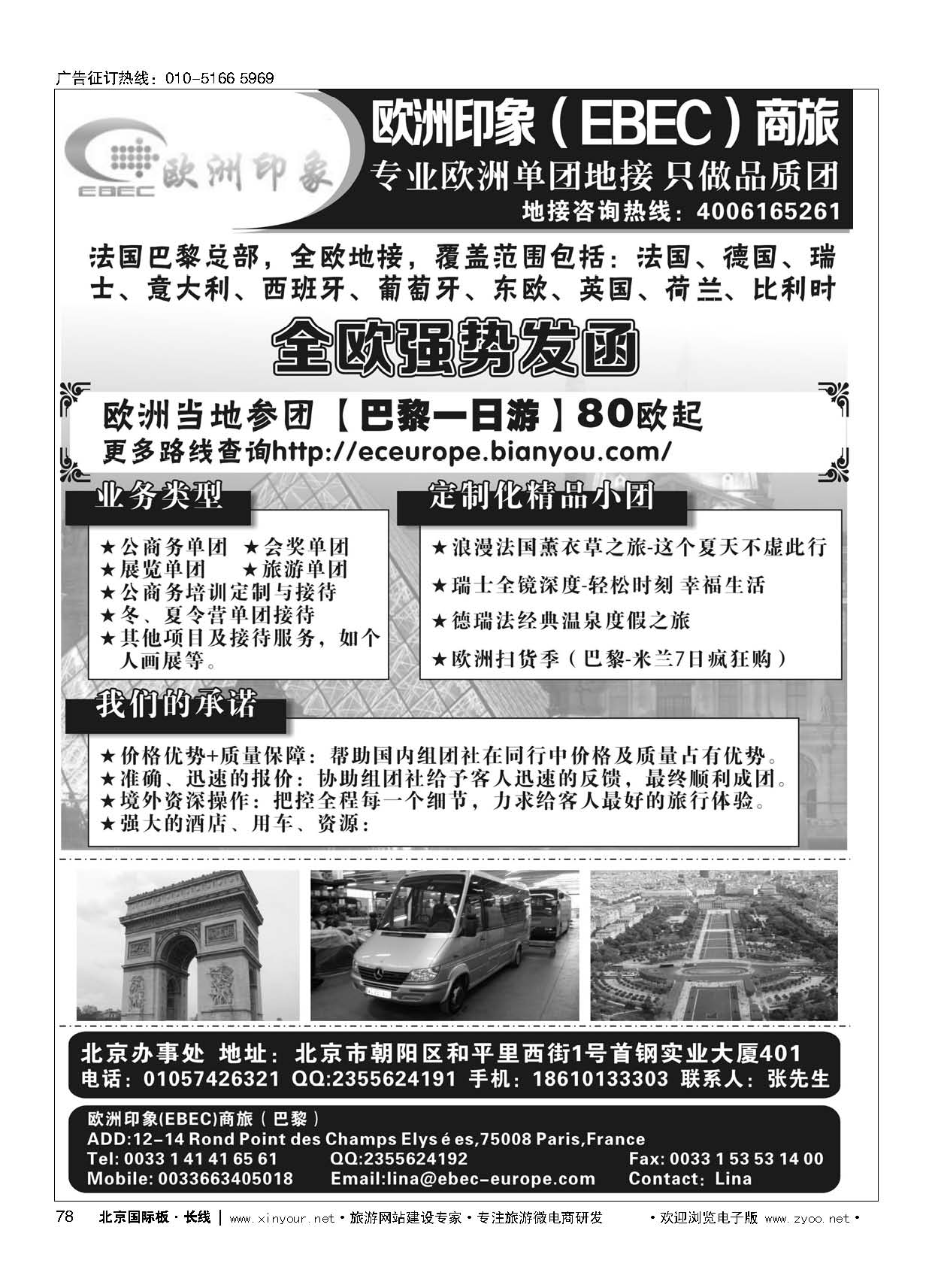78欧洲一手地接