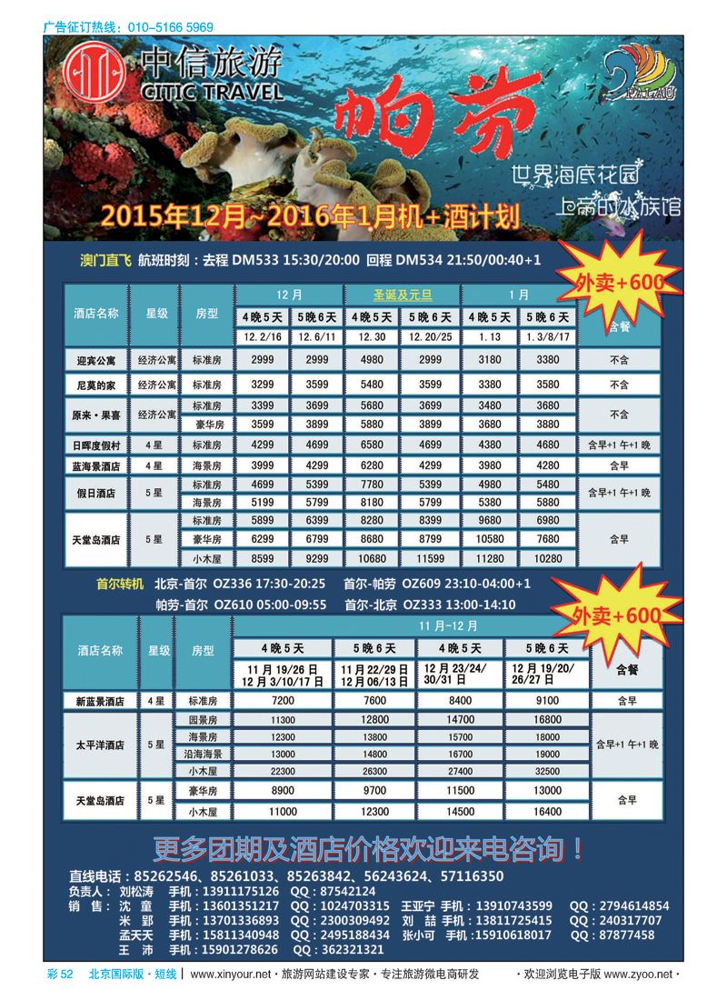 彩51鸿坤假日
