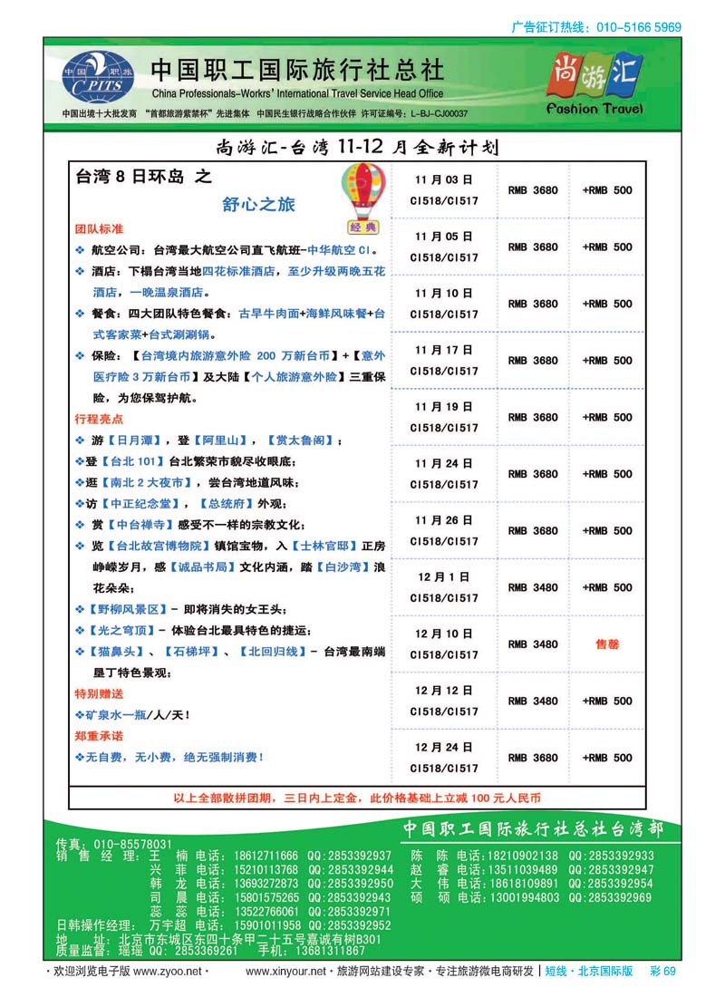 彩69尚游汇-日韩台湾