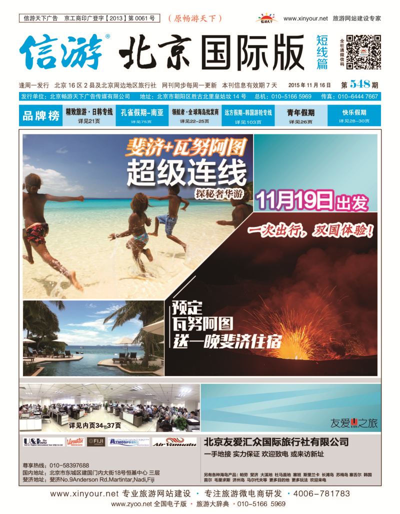 国际短线封面_页面