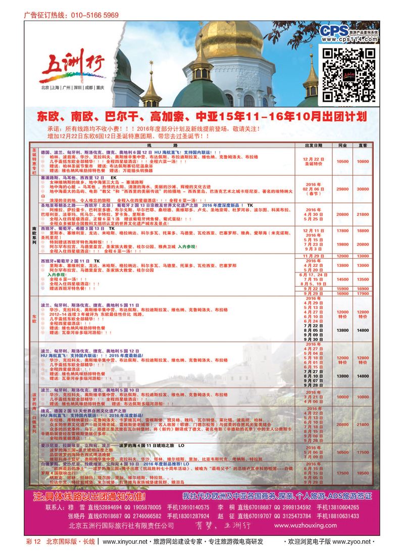 彩12五洲行