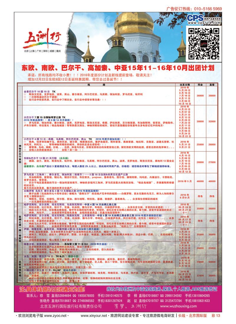 彩13五洲行