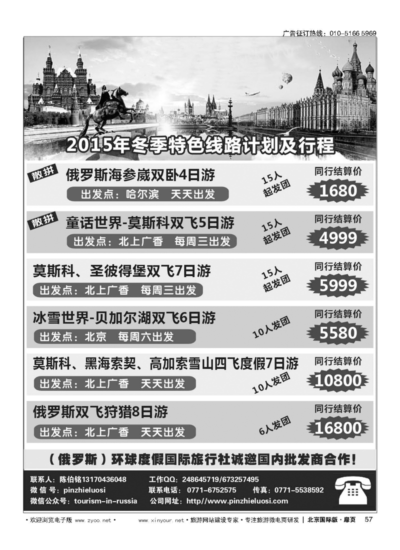 57品质俄罗斯
