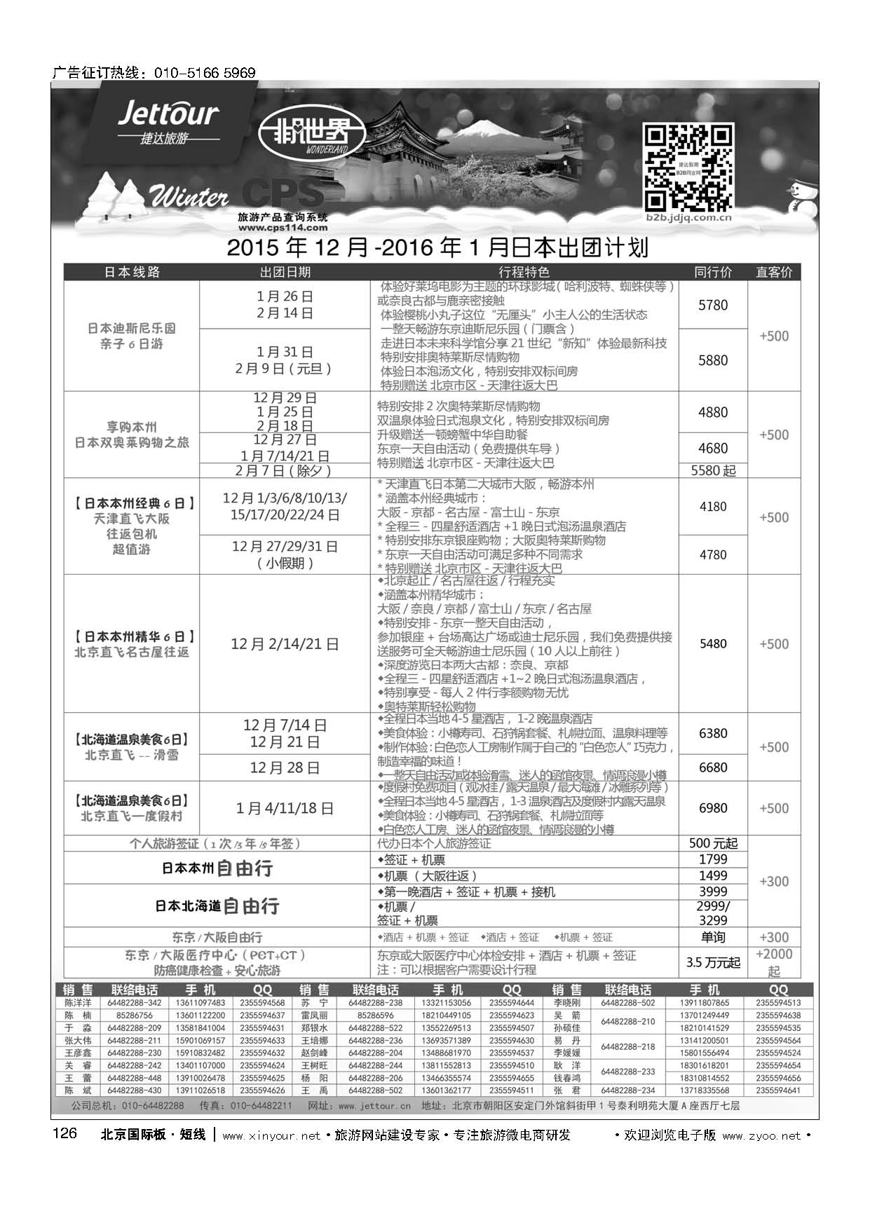 126捷达假期