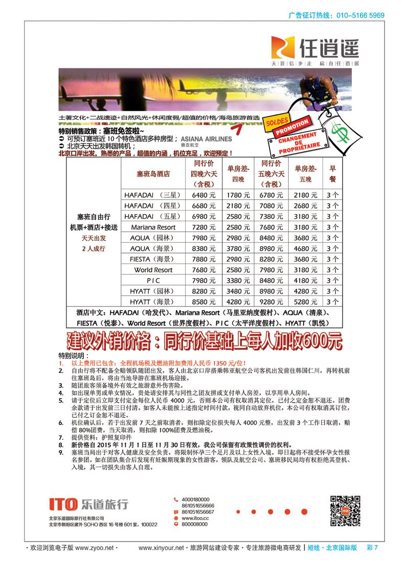 彩7任逍遥