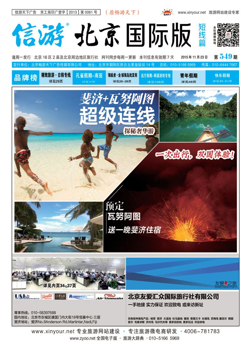 国际短线封面_1
