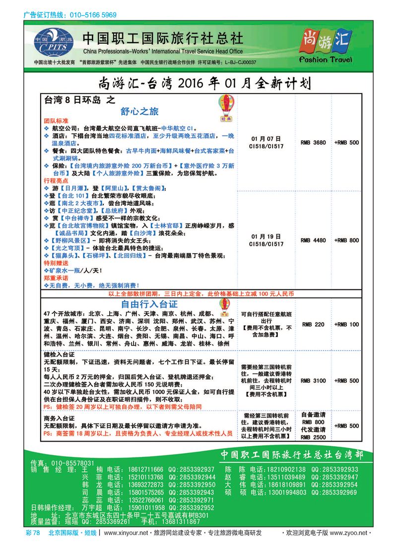 彩78尚游汇-日韩台湾