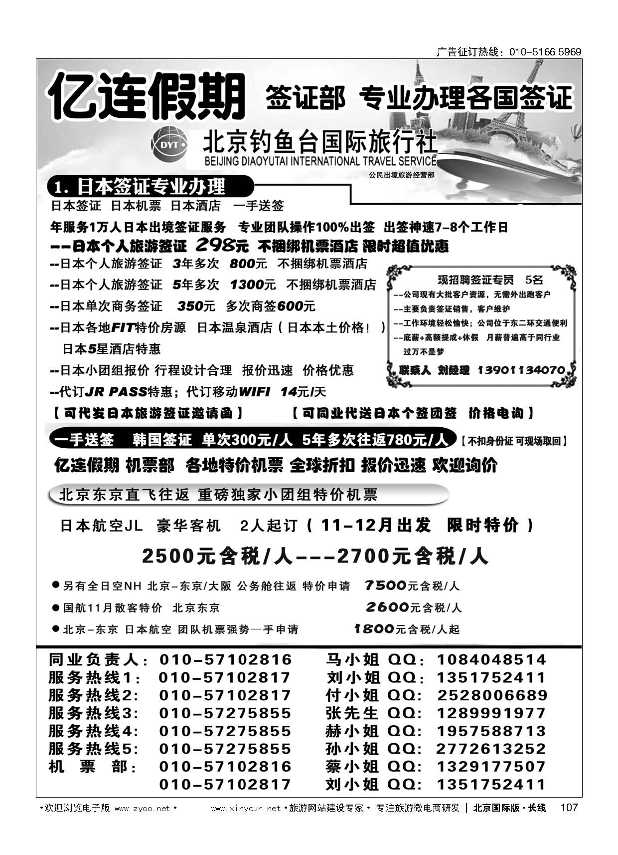 107亿连假期