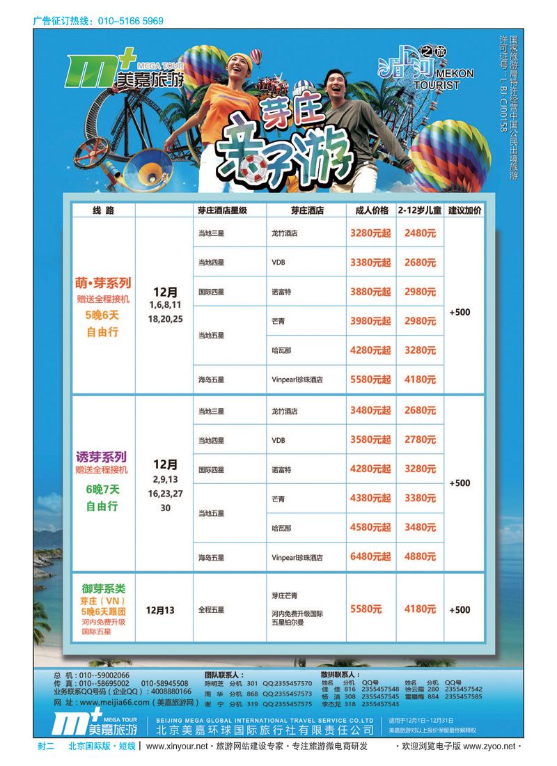 国际短线封二_页面_2