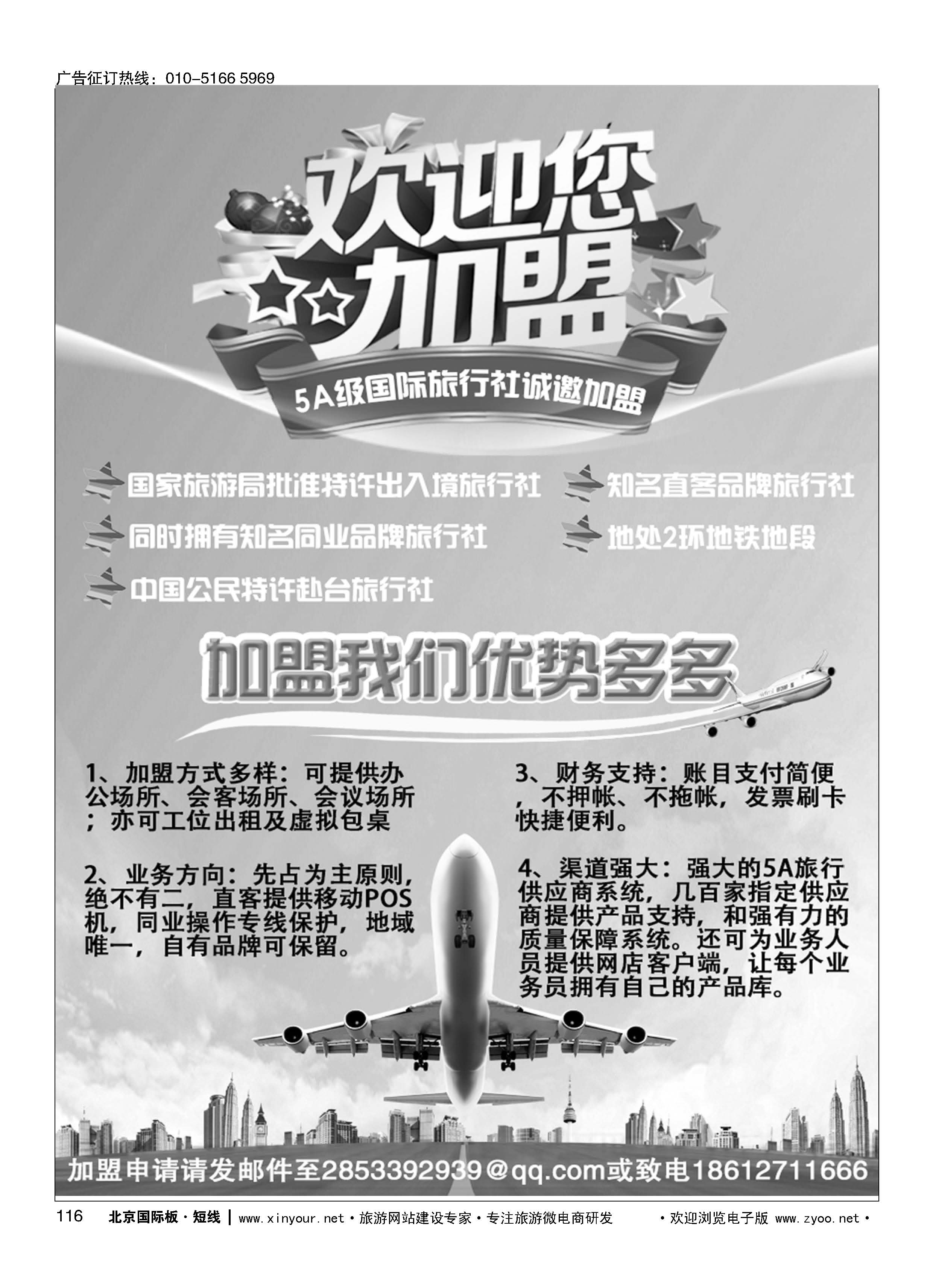 116尚游汇
