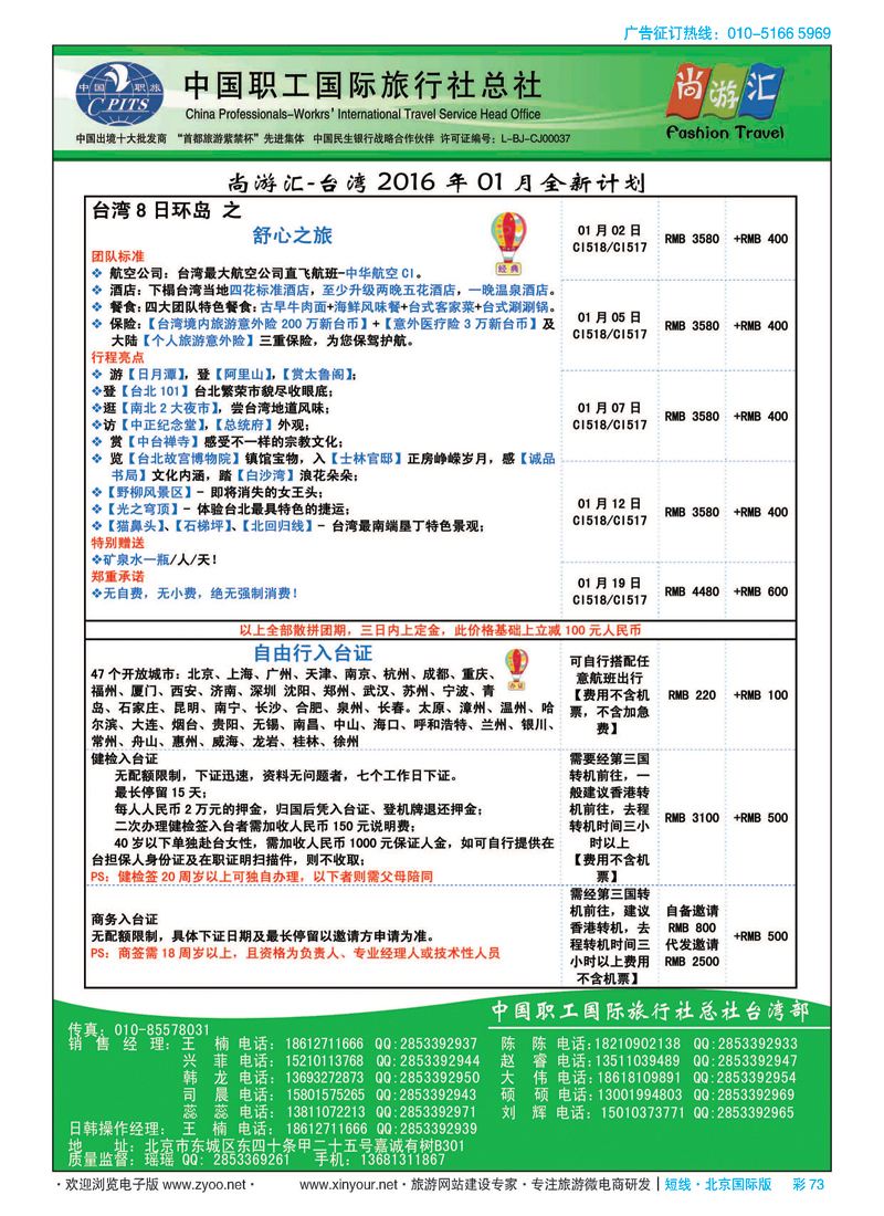 彩73尚游汇-日韩台湾