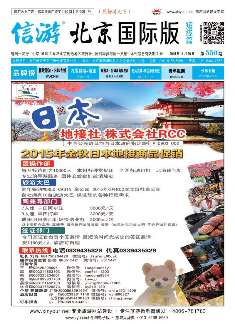 国际短线封面_1