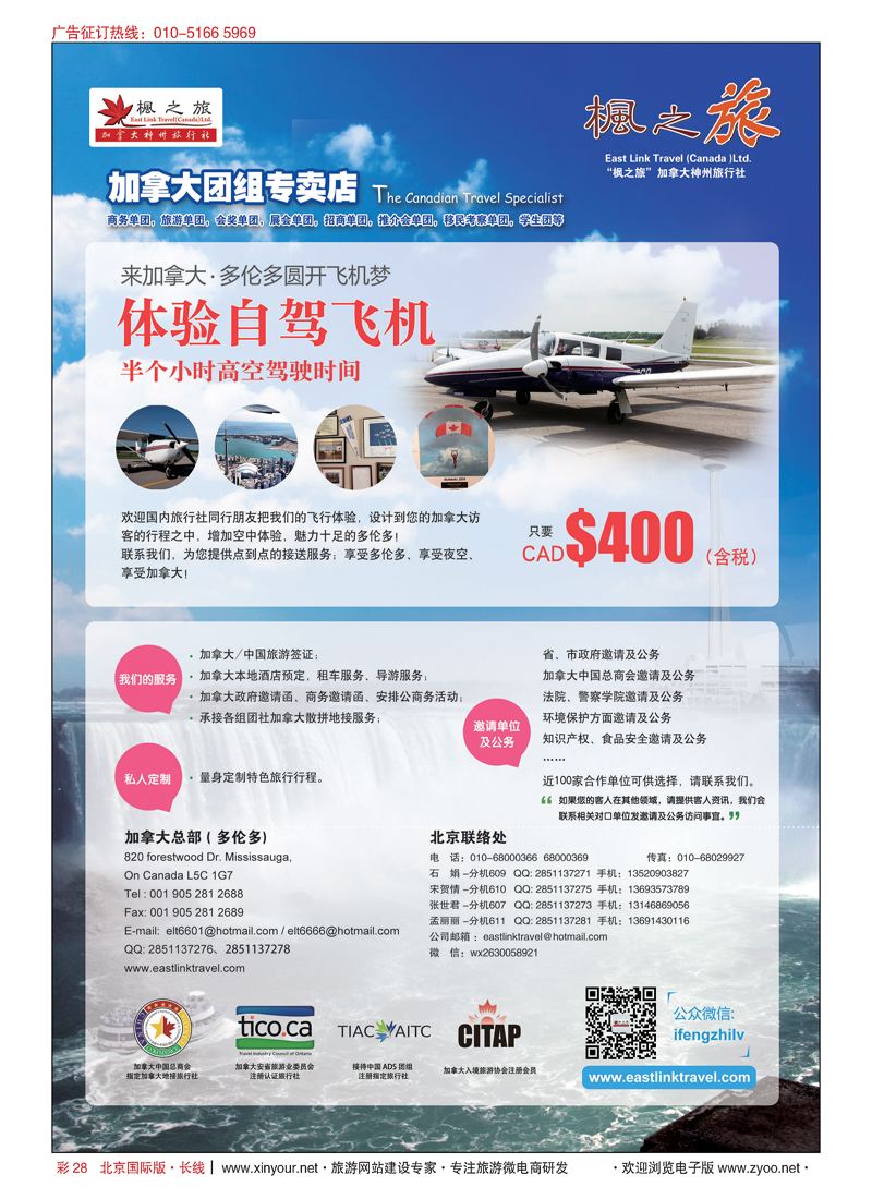彩28枫之旅