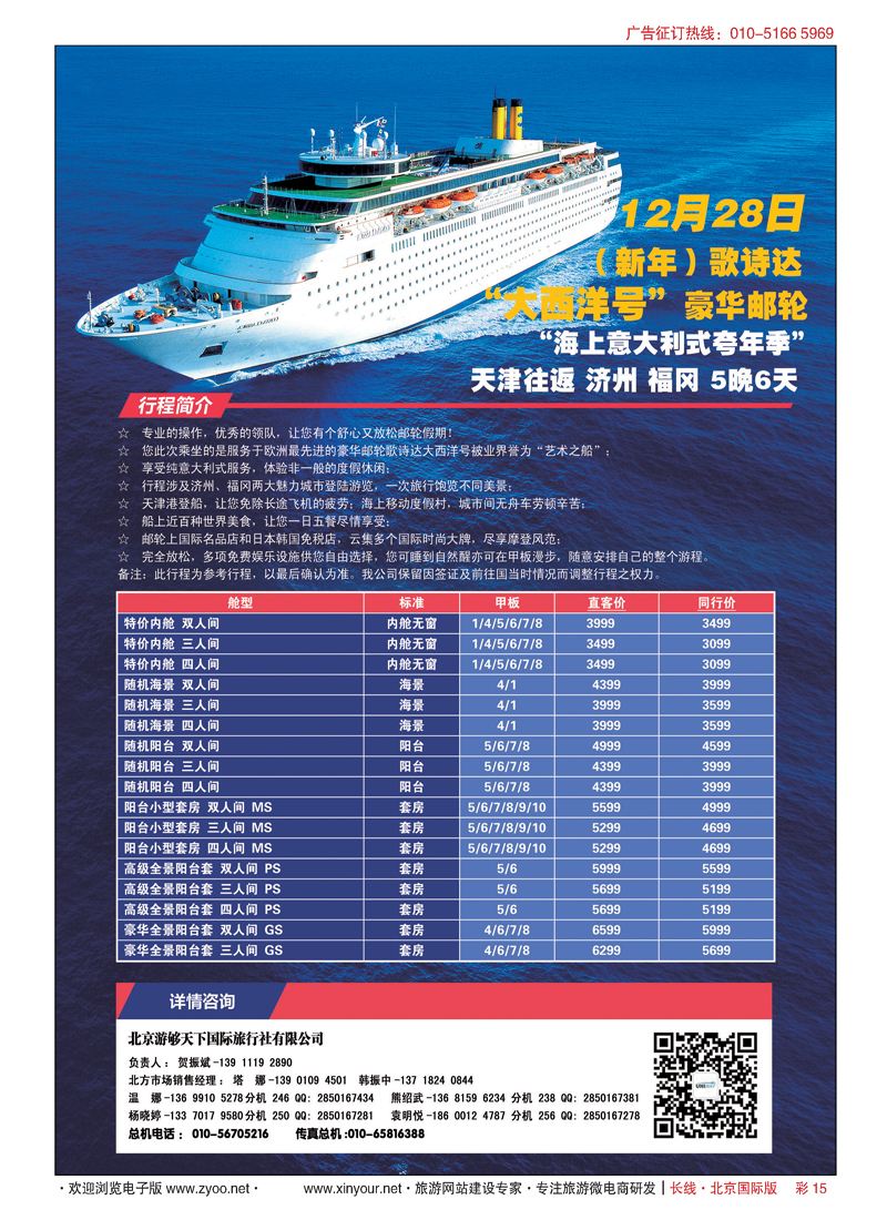 彩15UNIWAY皇家旅游