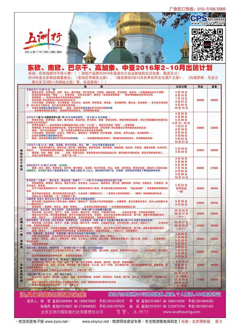 彩3五洲行
