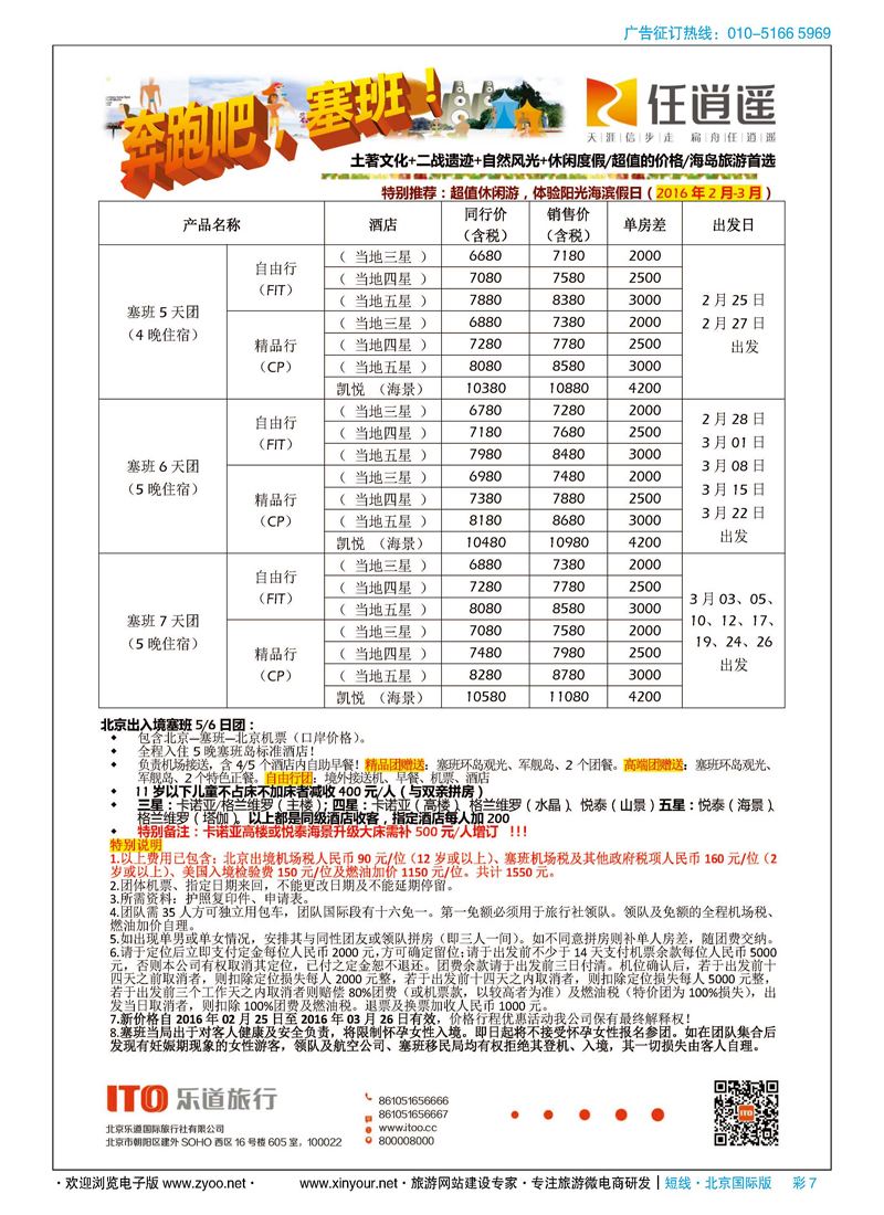 彩7任逍遥