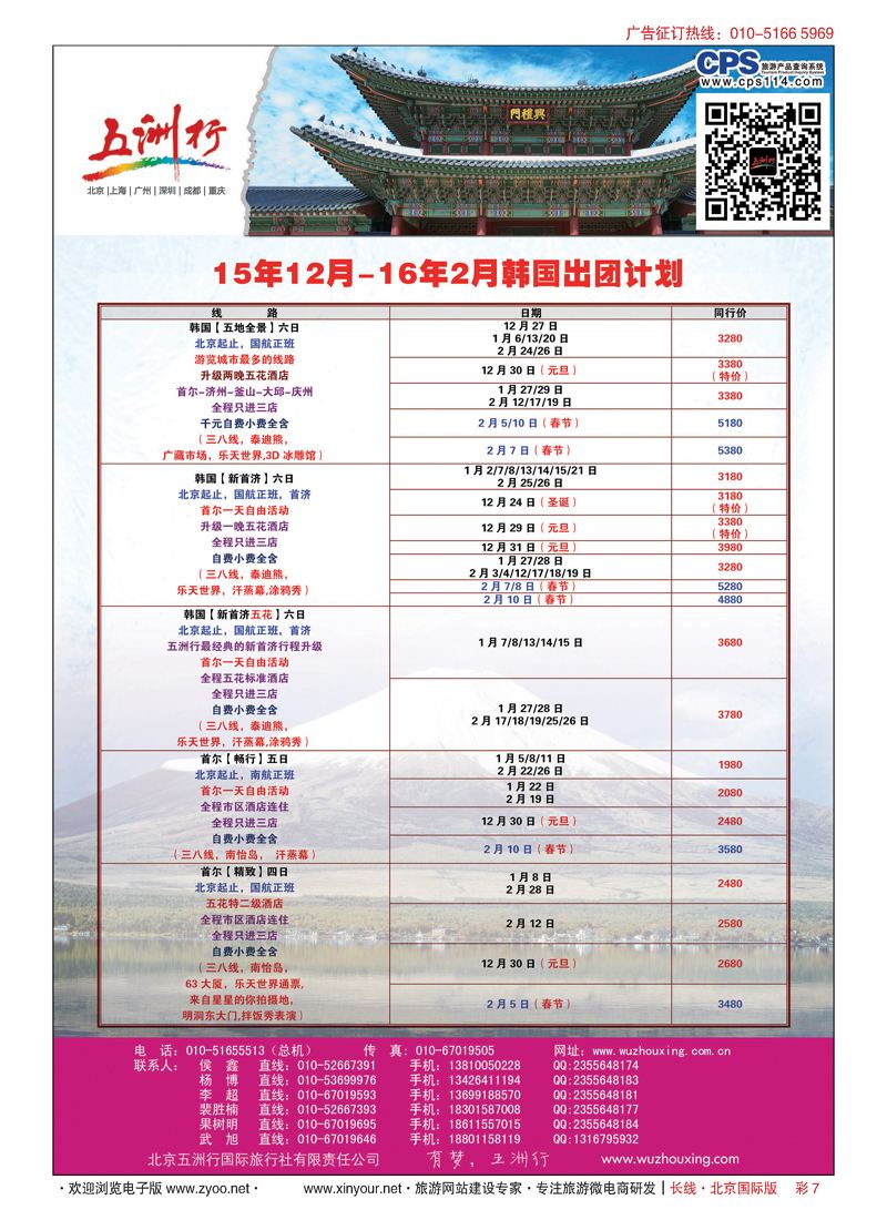 彩7五洲行