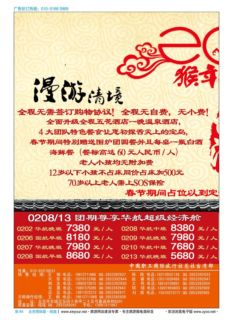 彩84尚游汇-日韩台湾