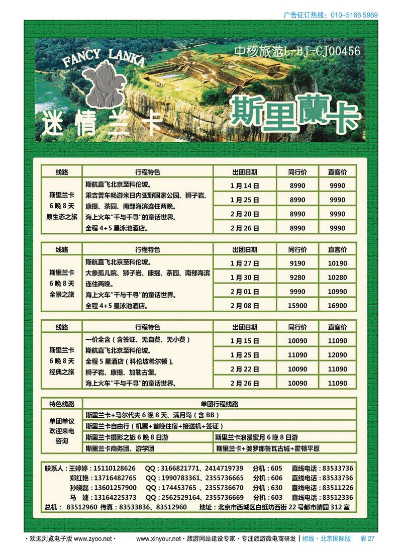 彩27迷情兰卡