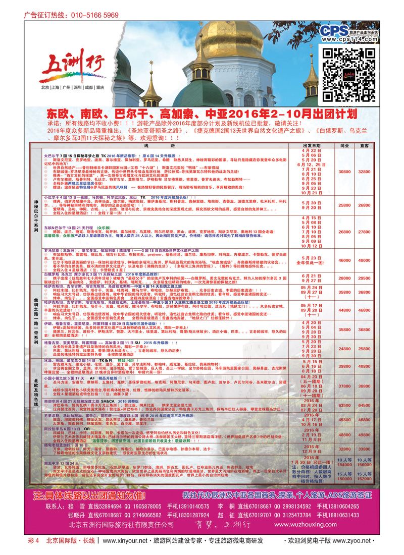 彩4五洲行
