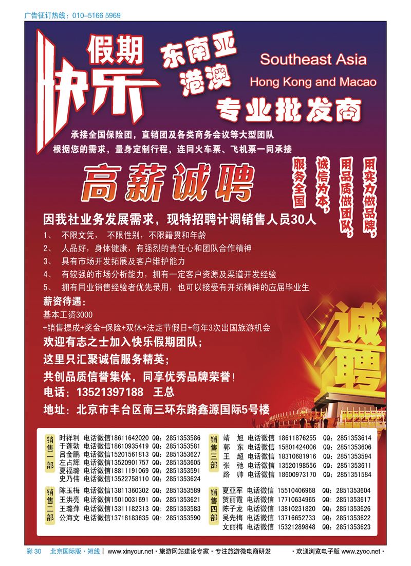彩30快乐假期