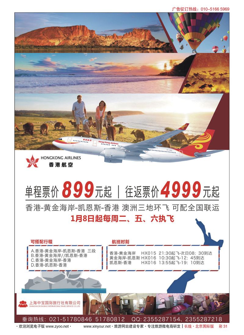 彩31澳大利亚-黄金海岸 凯恩斯