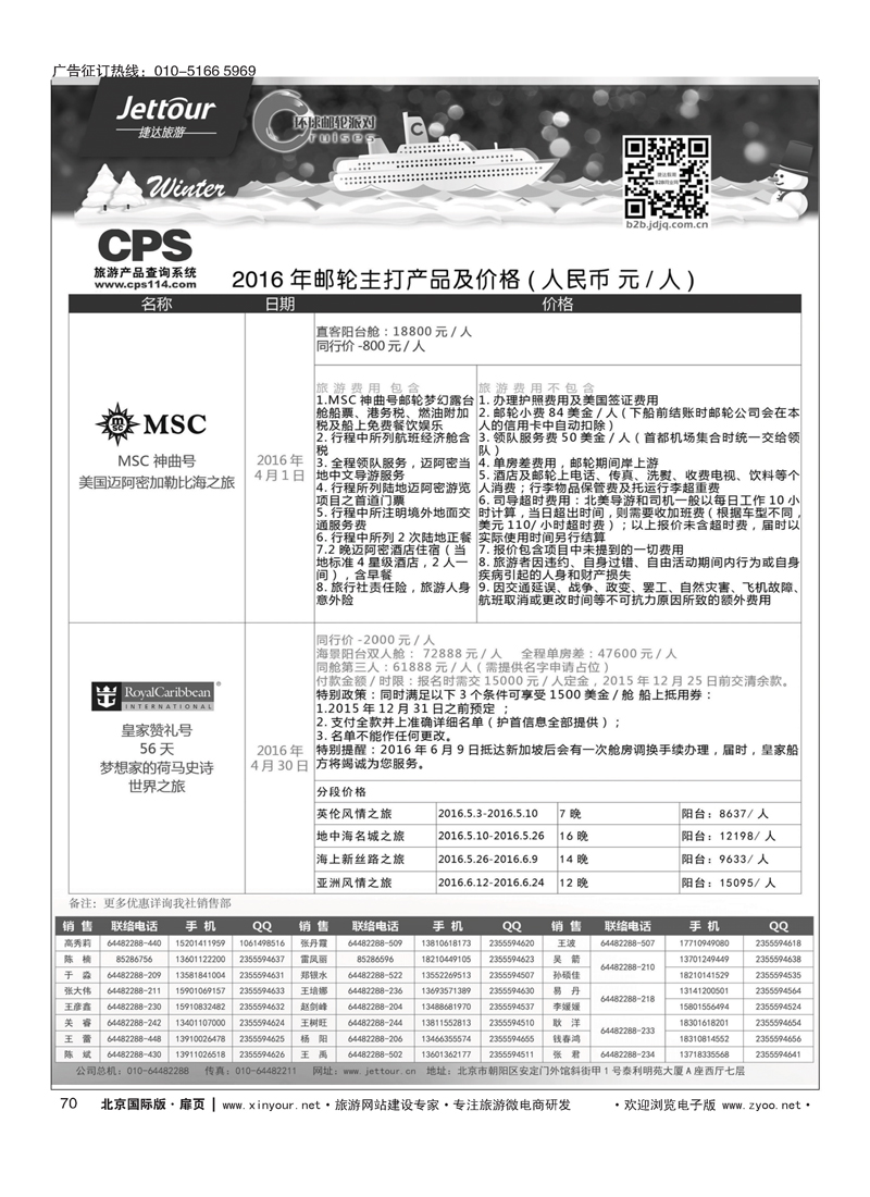 70捷达假期