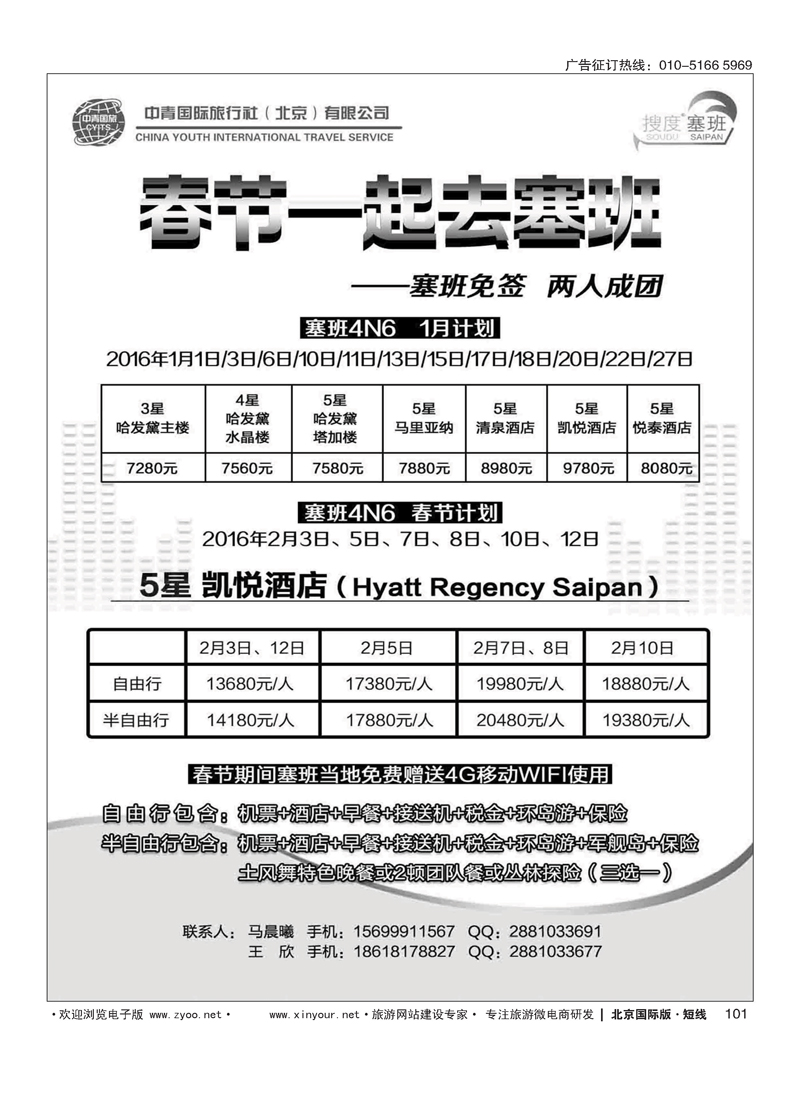 101斯里兰卡