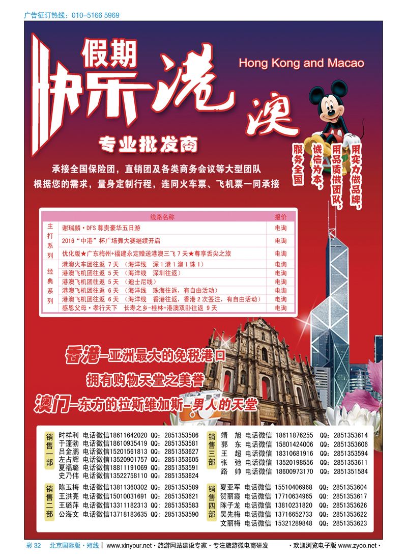 彩32快乐假期