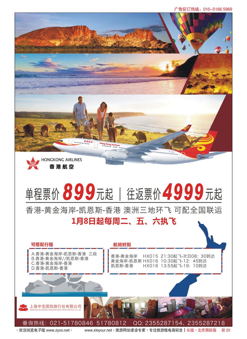 彩25澳大利亚-黄金海岸 凯恩斯