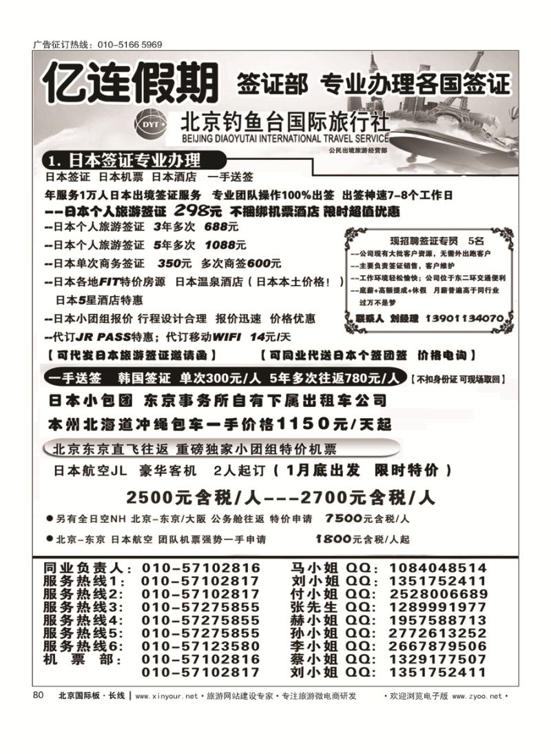 80亿连假期
