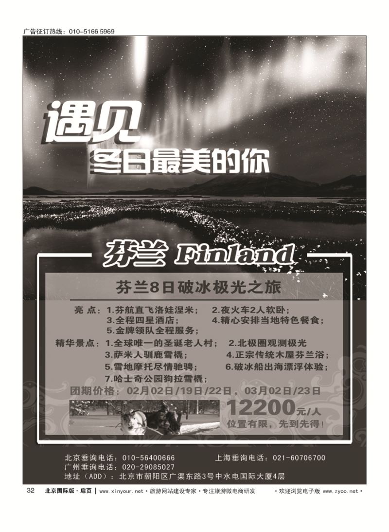 32九州风行.欧洲出团计划 