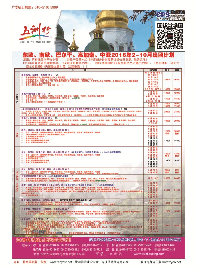 彩6五洲行