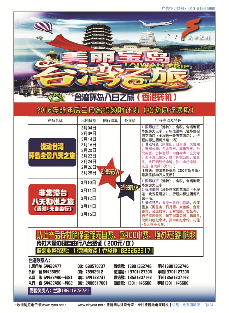 彩31盛世假期
