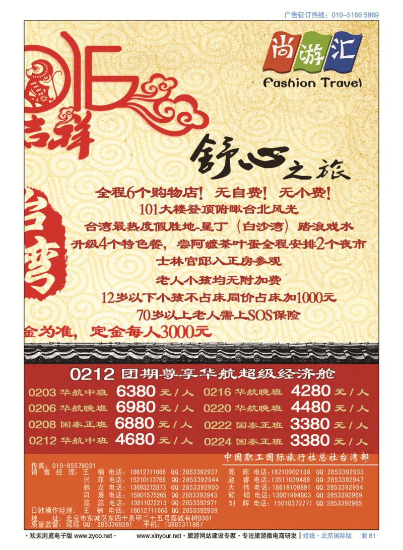 彩81尚游汇-日韩台湾