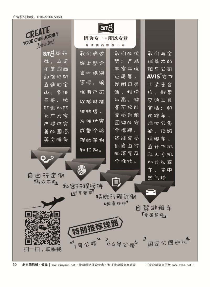 50美国AMG旅游｛10300｝