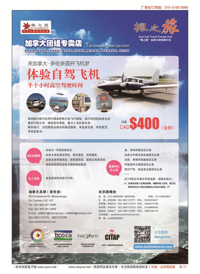 彩17枫之旅