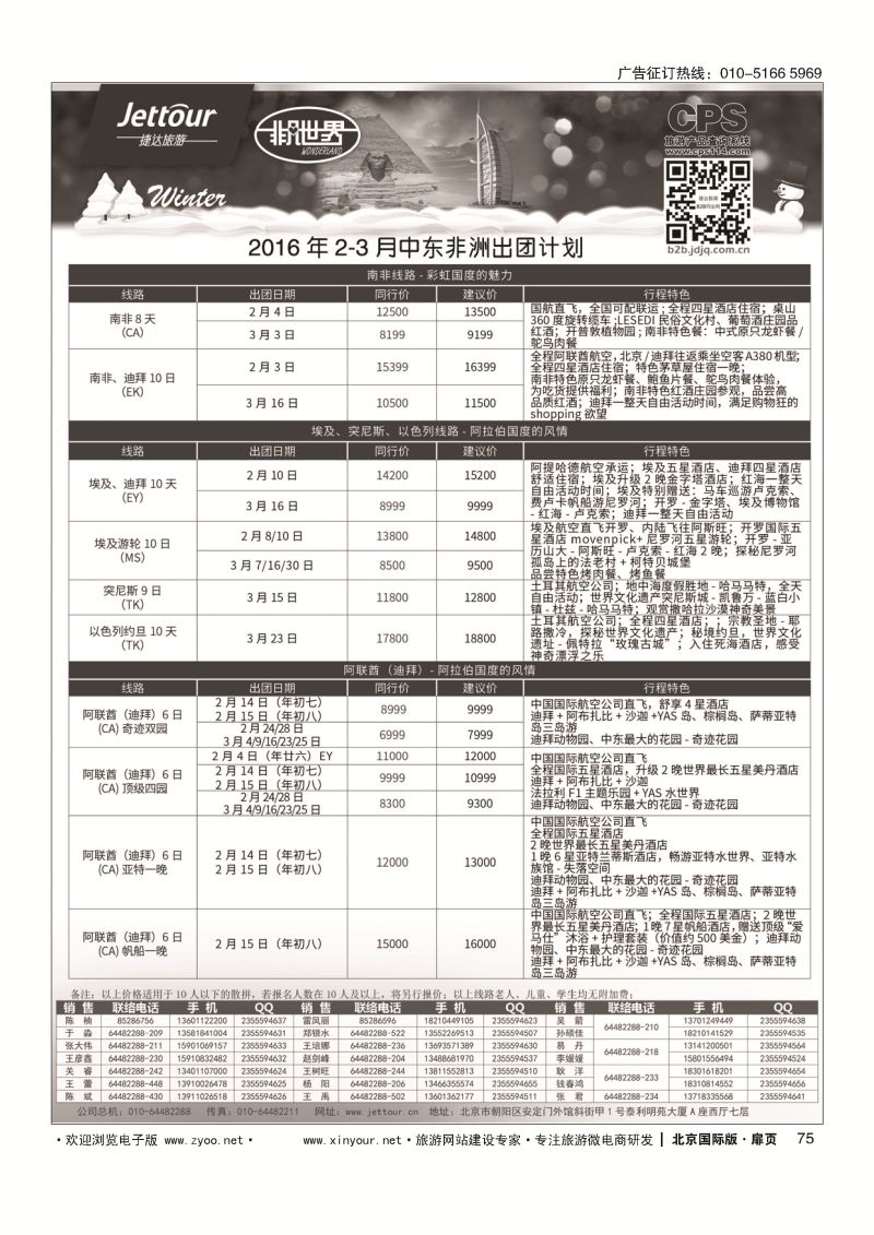 75捷达假期