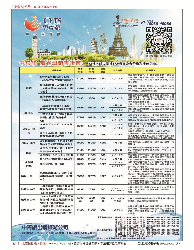 彩18中青旅控股股份有限公司·品质出品